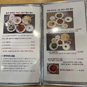 쭈꾸쭈꾸아 리뷰 사진