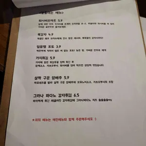 엉클와사비 리뷰 사진