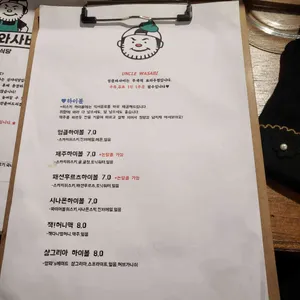 엉클와사비 리뷰 사진