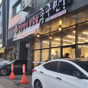 좋구만 리뷰 사진