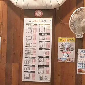 싱싱오징어바다 리뷰 사진