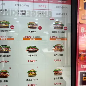 버거킹 리뷰 사진