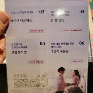 몽중식 리뷰 사진