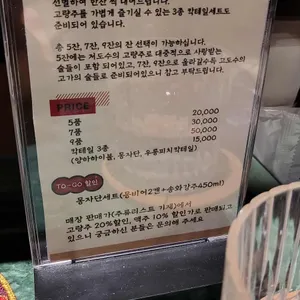 몽중식 리뷰 사진