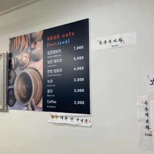 흙다방 리뷰 사진