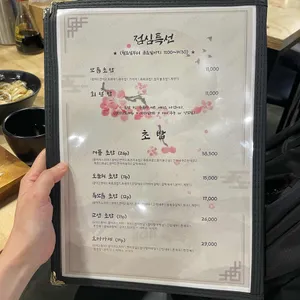 스시 교센 리뷰 사진