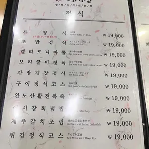하남어시장 리뷰 사진