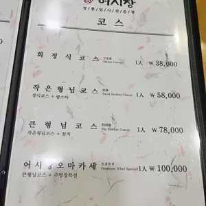 하남어시장 리뷰 사진