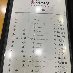 하남어시장 리뷰 사진