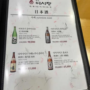 하남어시장 리뷰 사진