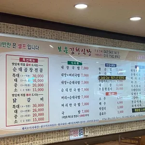 김천식당 리뷰 사진