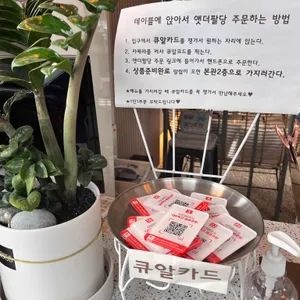 앳더팔당 리뷰 사진