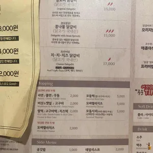일도씨 닭갈비 리뷰 사진