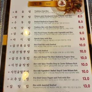 쓰촨 리뷰 사진
