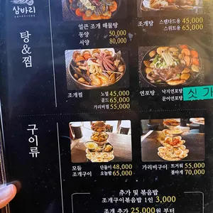 삼바리 리뷰 사진