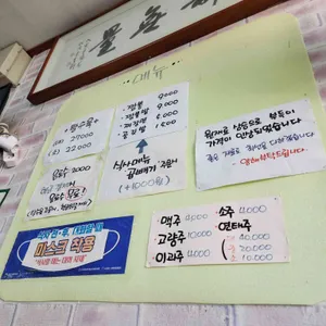 우남식당 리뷰 사진