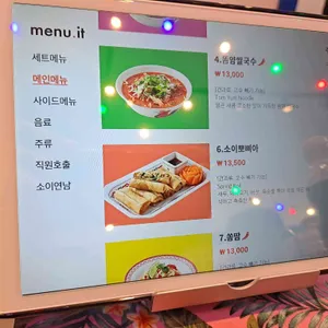 소이연남 리뷰 사진