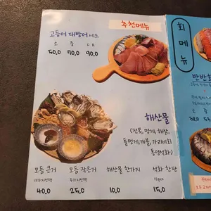 바다와 리뷰 사진