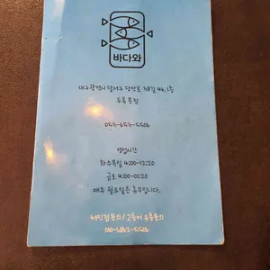 바다와 리뷰 사진