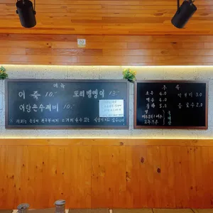 무주어죽 리뷰 사진
