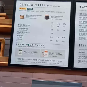 스타벅스 리뷰 사진