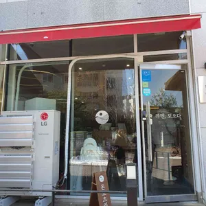 라멘, 모으다 리뷰 사진