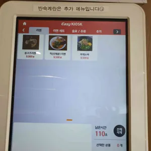 라멘, 모으다 리뷰 사진