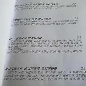 뜨라또리아 단테 리뷰 사진