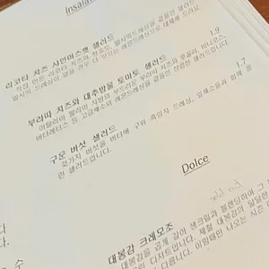 뜨라또리아 단테 리뷰 사진