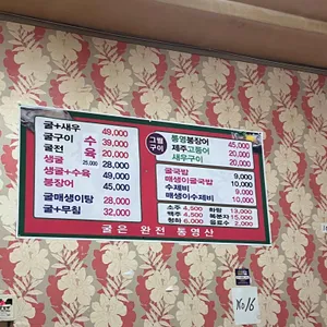 거제굴구이 리뷰 사진