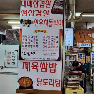 민들레분식 리뷰 사진