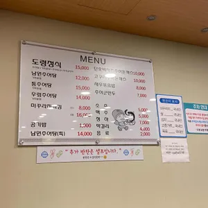 도령남원추어탕 리뷰 사진