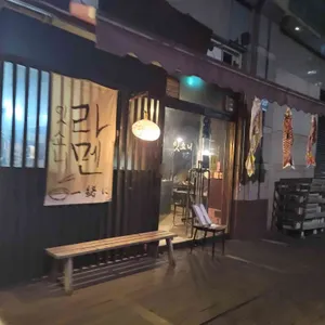 잇쇼니 리뷰 사진