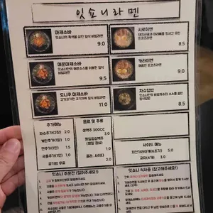 잇쇼니 리뷰 사진