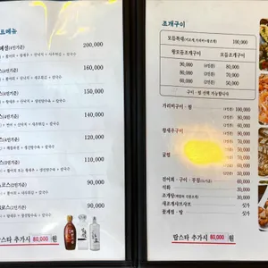 풍차조개구이 리뷰 사진