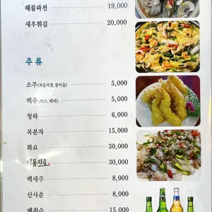 풍차조개구이 리뷰 사진