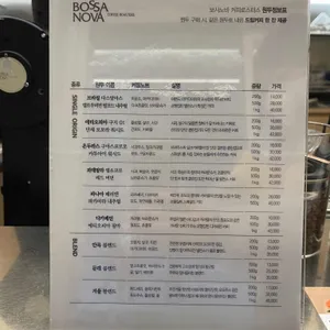 보사노바 커피로스터스 리뷰 사진