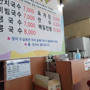 뚝방국수 리뷰 사진