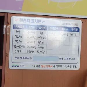 뚝방국수 리뷰 사진