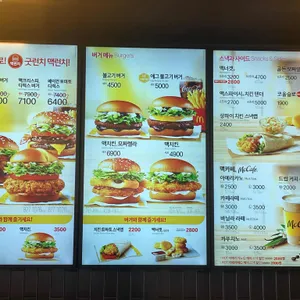 맥도날드 리뷰 사진
