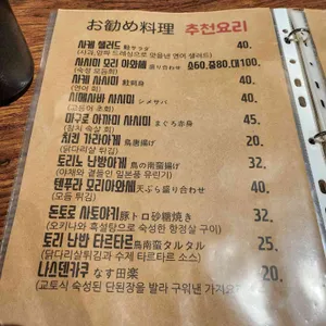 모요우 리뷰 사진