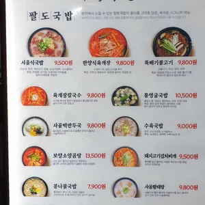 육수당 리뷰 사진