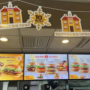 맥도날드 리뷰 사진