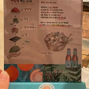 골뱅이신사 리뷰 사진