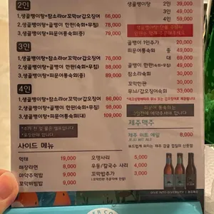 골뱅이신사 리뷰 사진