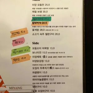 미양 리뷰 사진
