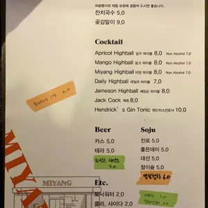 미양 리뷰 사진