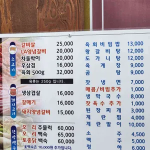 양촌갈매기 리뷰 사진