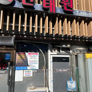 진태원 리뷰 사진