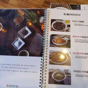 팔당반점 리뷰 사진